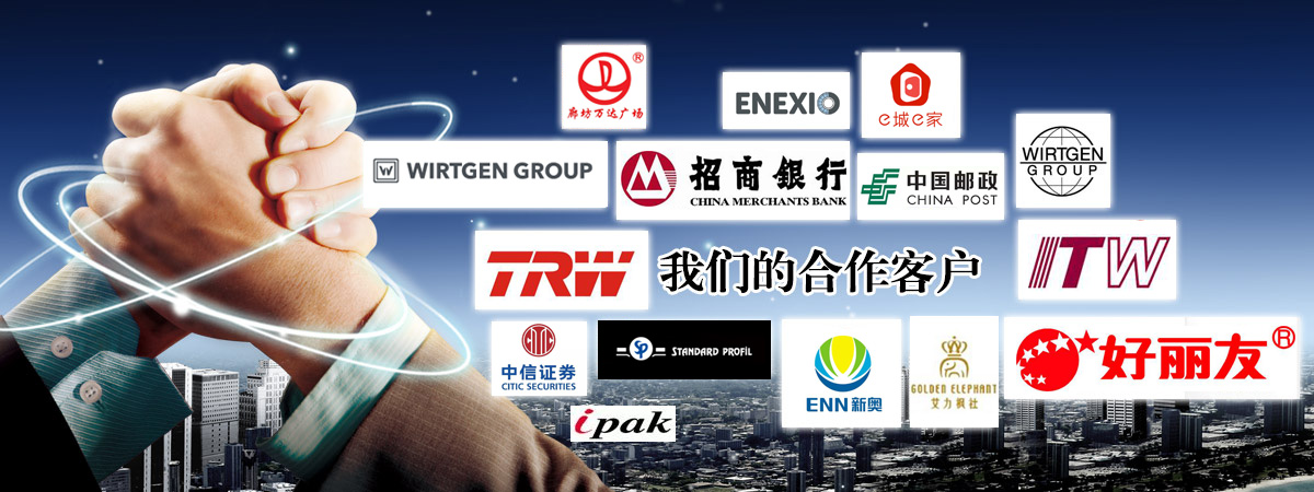 廊坊勞務派遣公司客戶